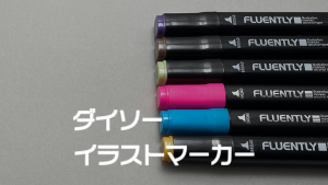 ダイソーイラストマーカー第4弾 全26色の色見本とレビュー カルガモ画材研究所